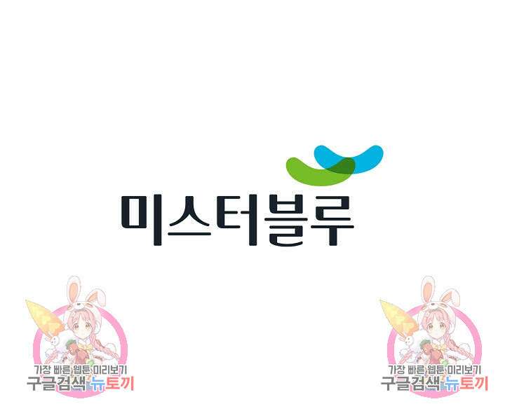 아! 형산파 70화 88