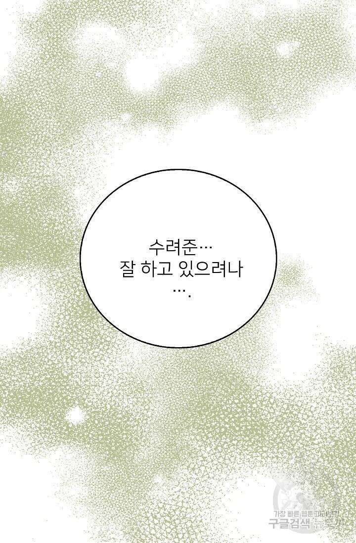 우리형은 존잘님 21화 3