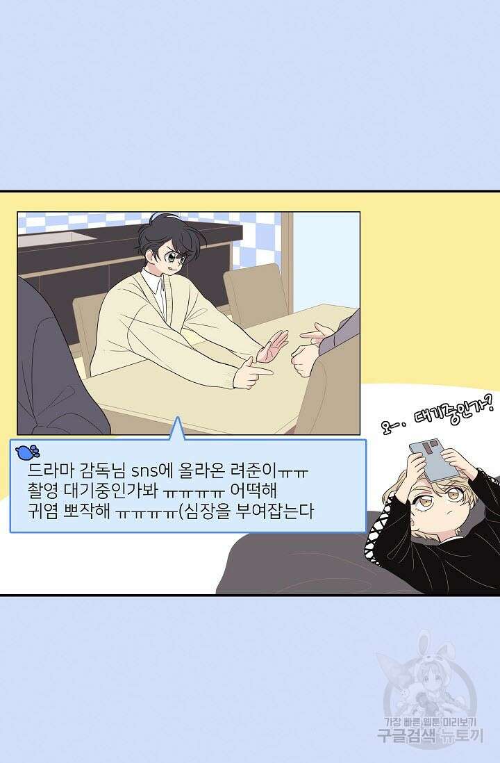 우리형은 존잘님 21화 6
