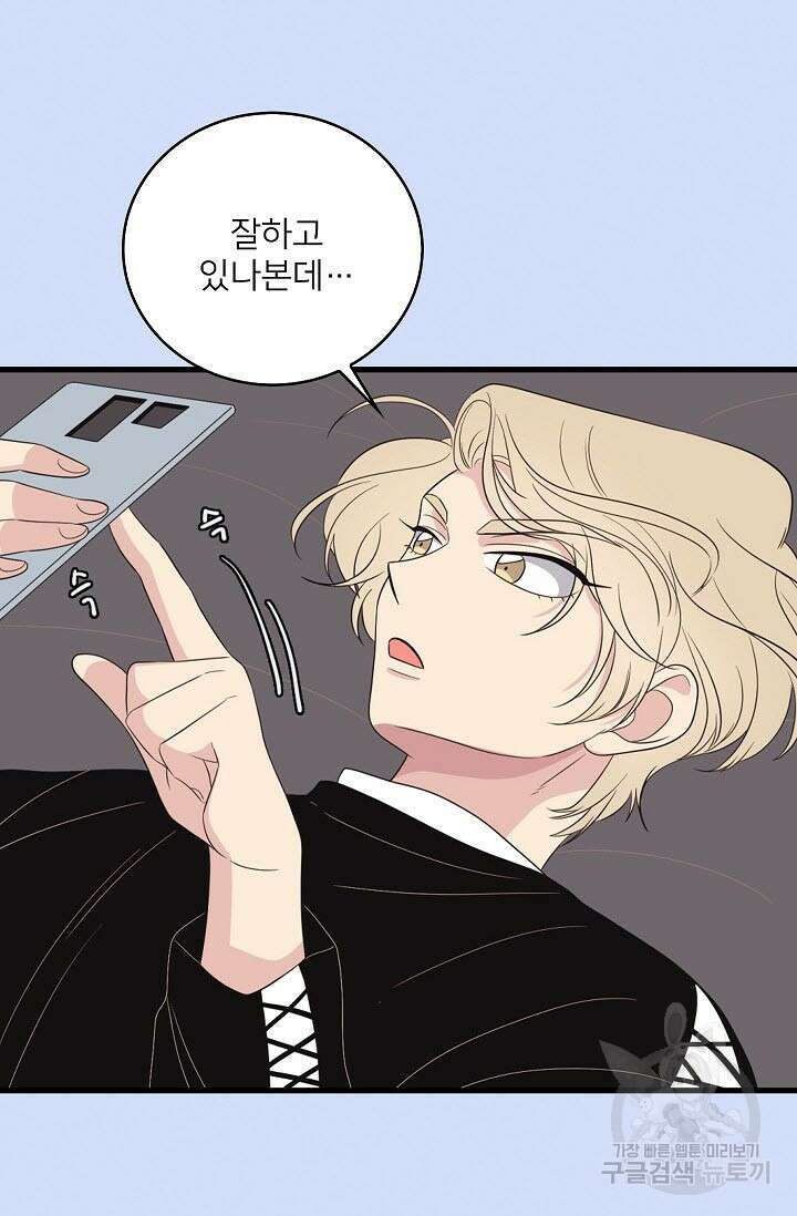 우리형은 존잘님 21화 7