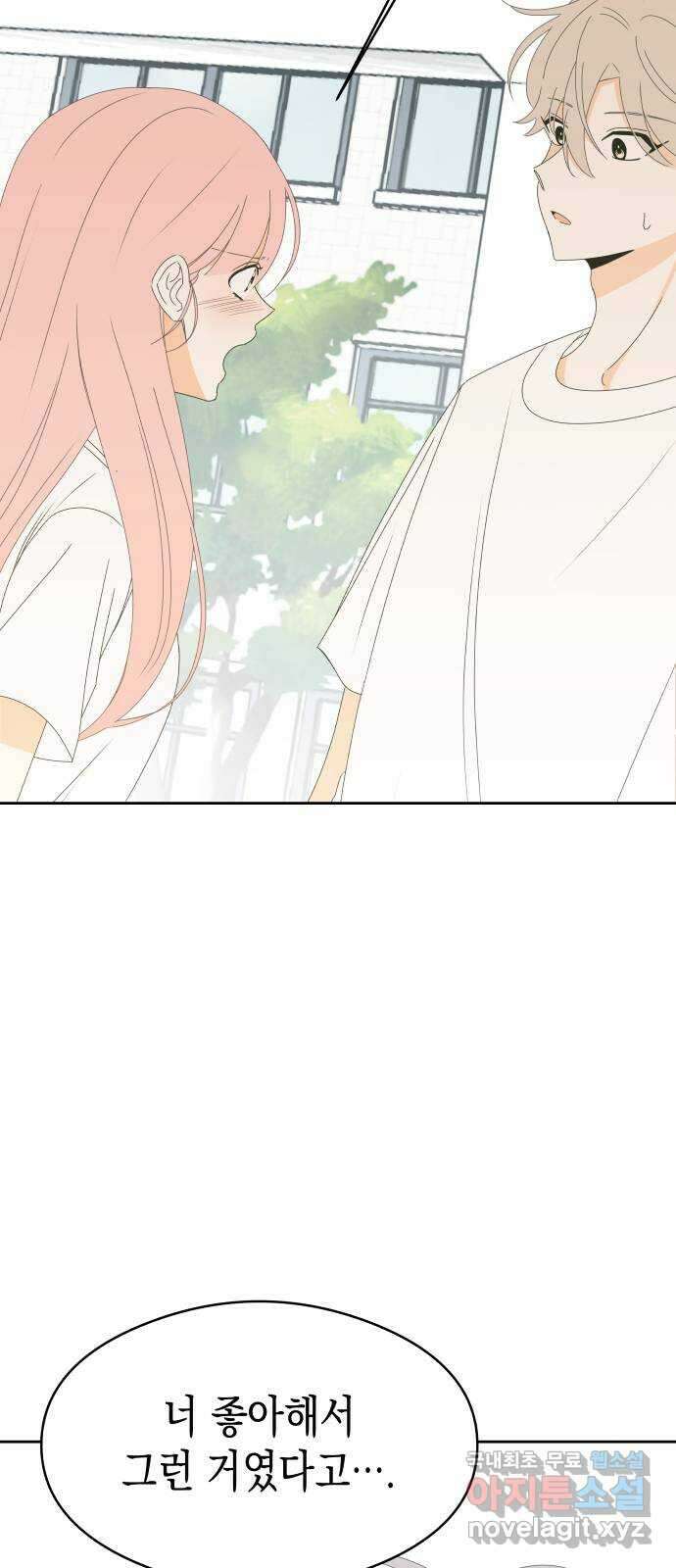 너의 순정, 나의 순정 31화 2