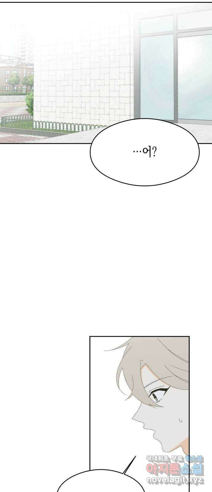너의 순정, 나의 순정 31화 4