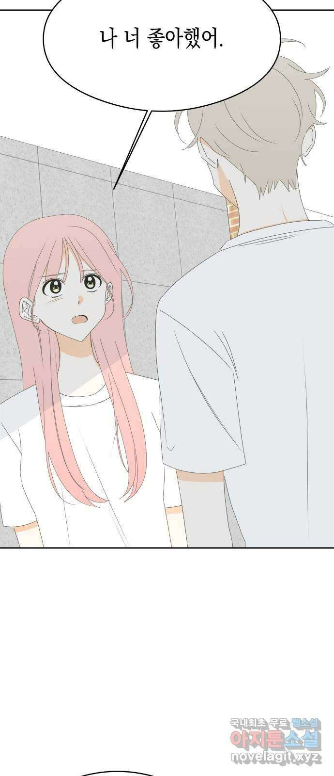 너의 순정, 나의 순정 31화 7