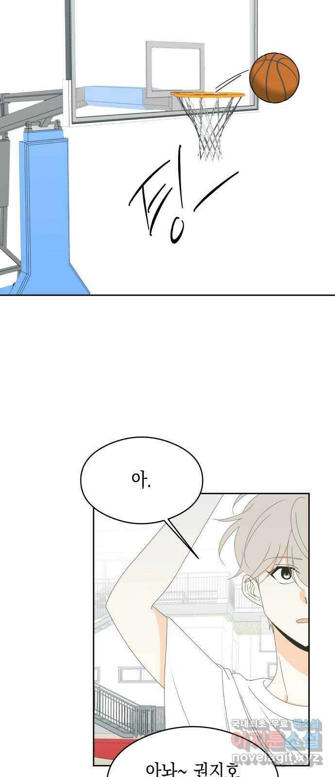 너의 순정, 나의 순정 31화 17