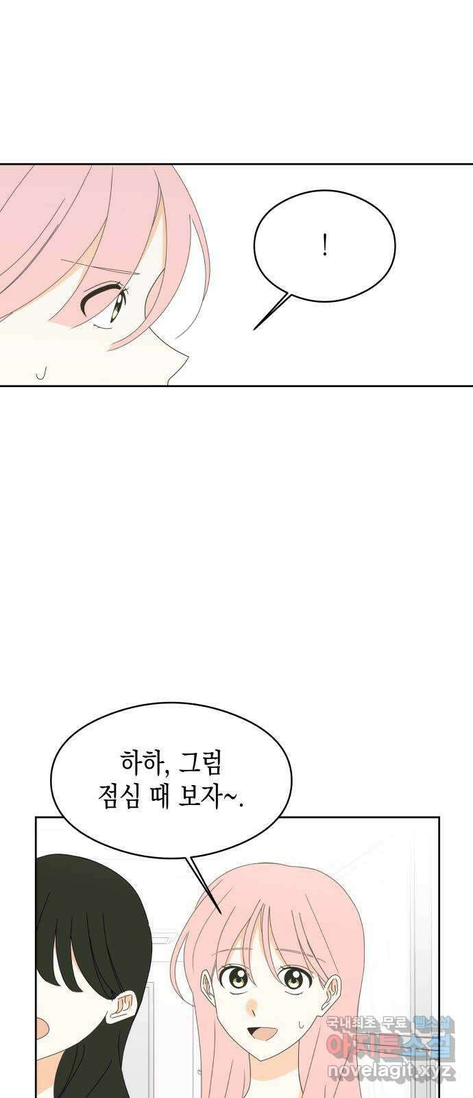 너의 순정, 나의 순정 31화 37