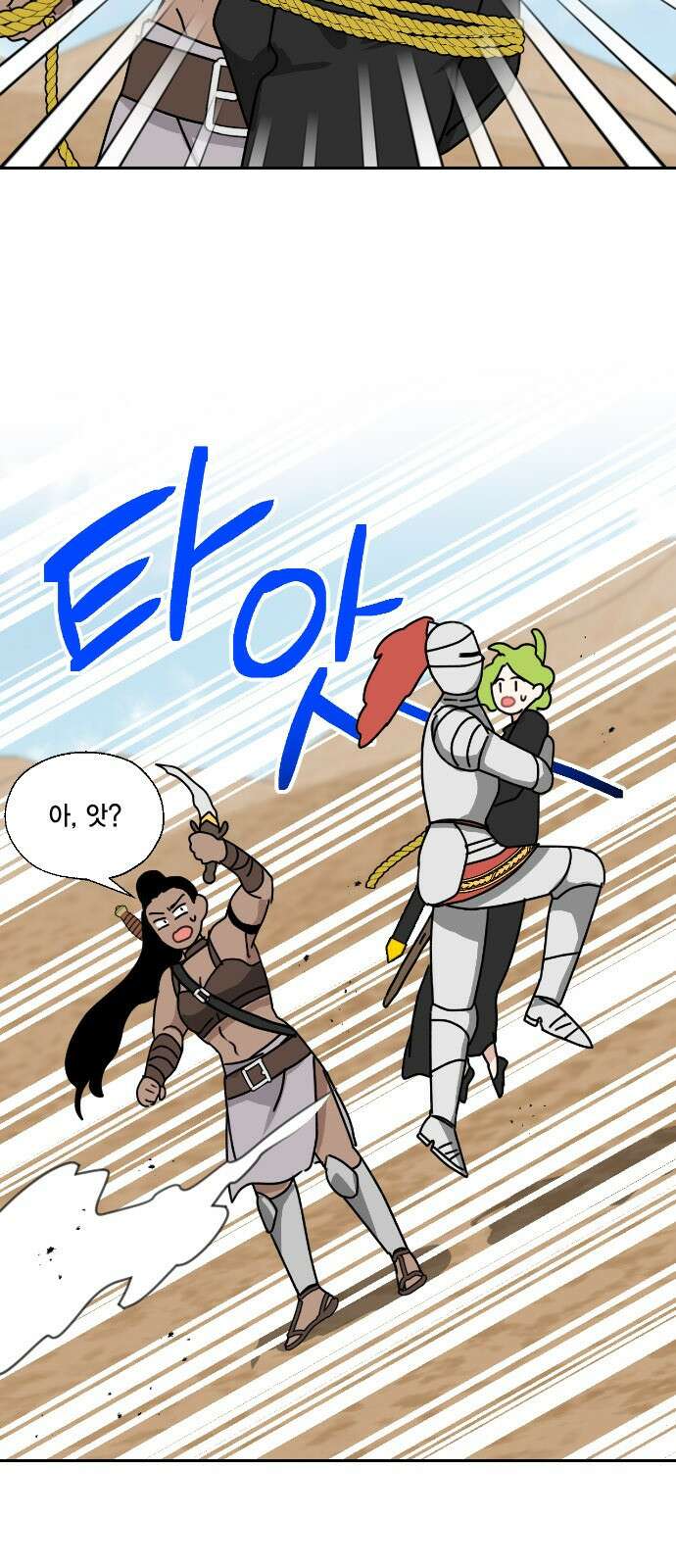 용왕님의 셰프가 되었습니다 148화 2