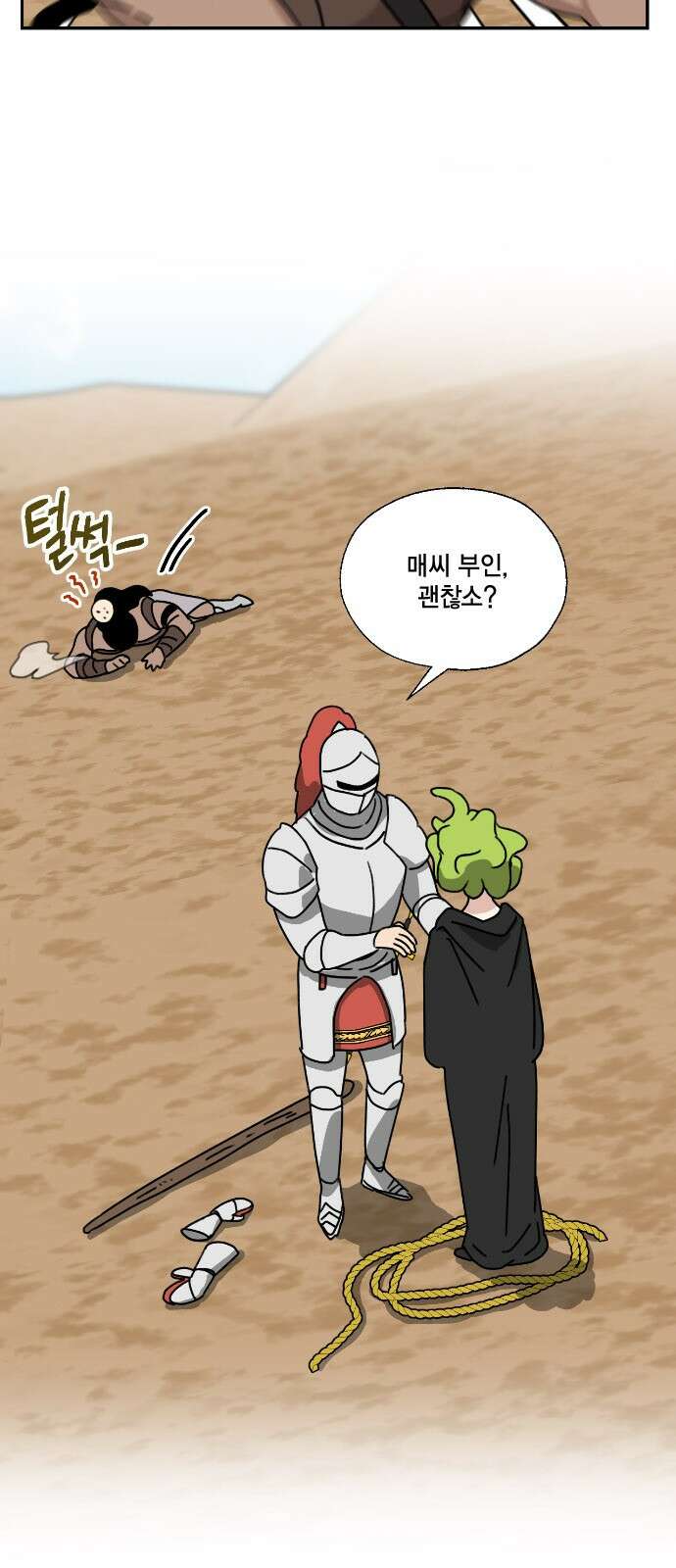 용왕님의 셰프가 되었습니다 148화 5