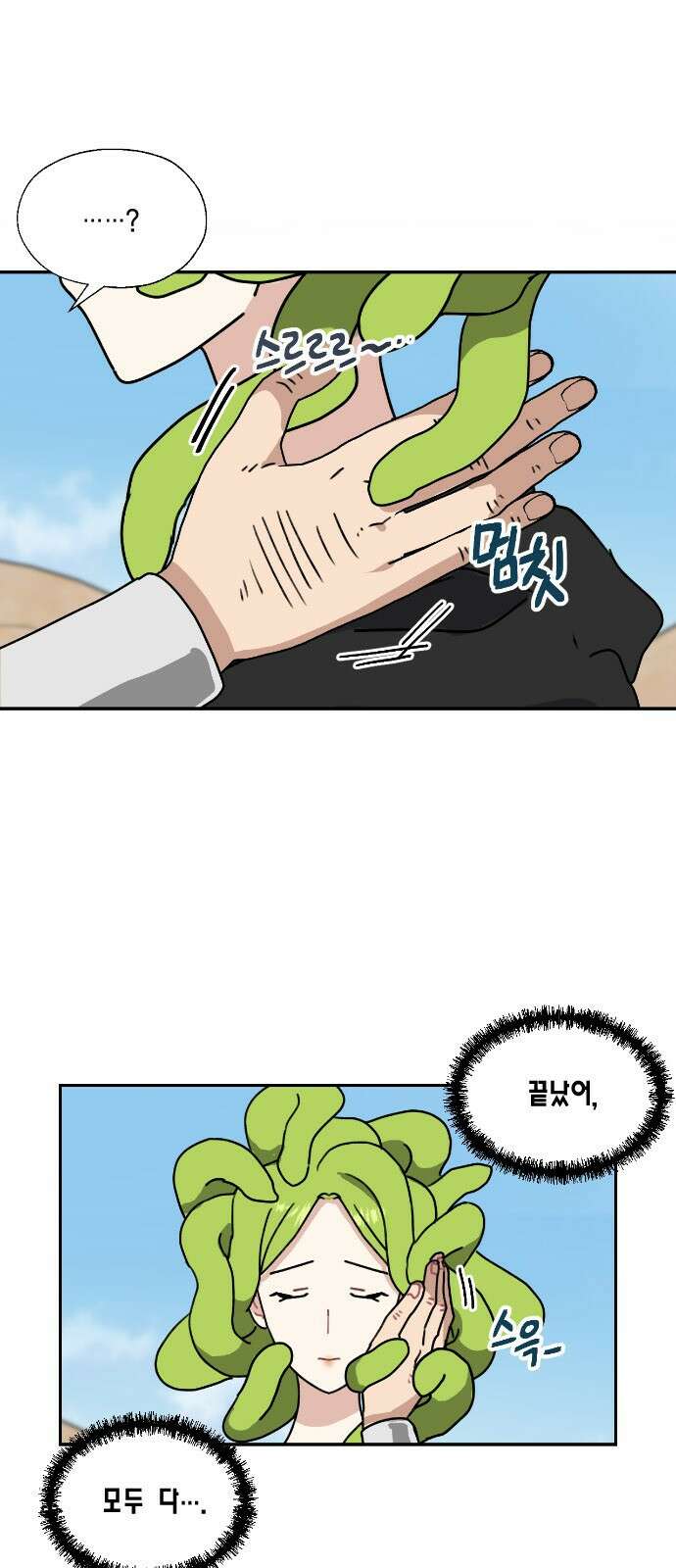 용왕님의 셰프가 되었습니다 148화 6
