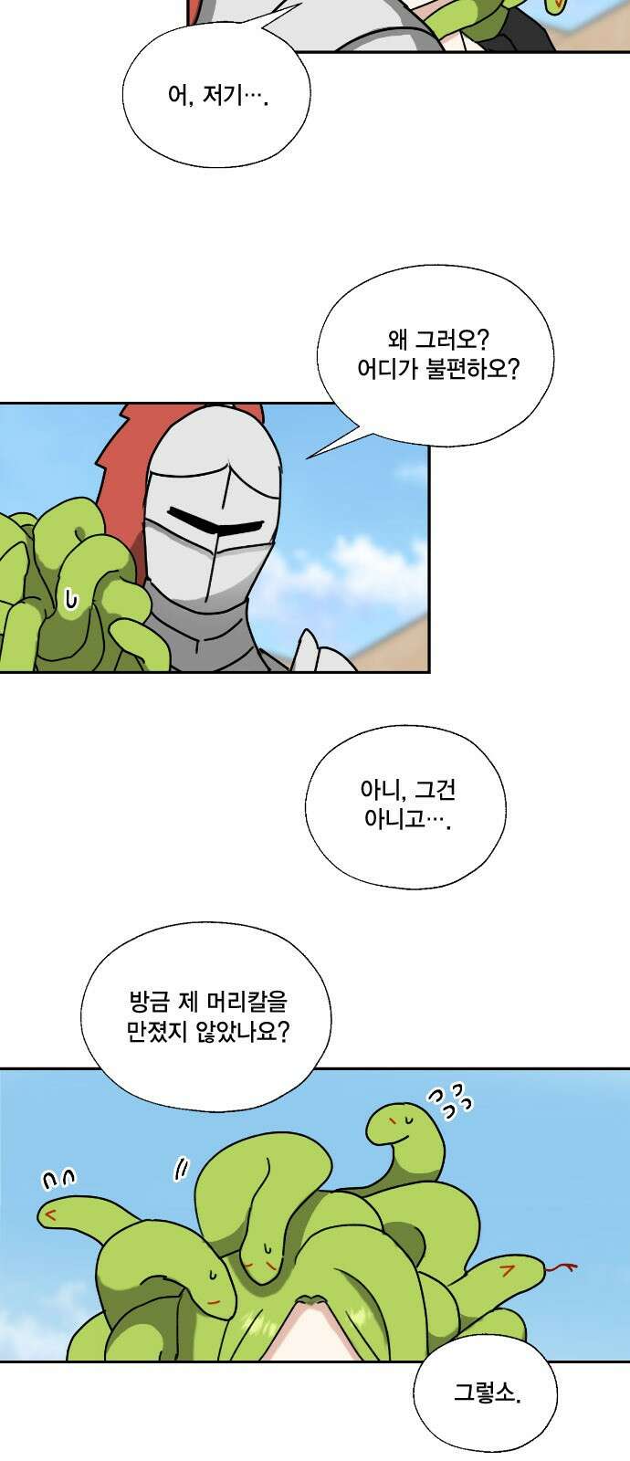 용왕님의 셰프가 되었습니다 148화 9