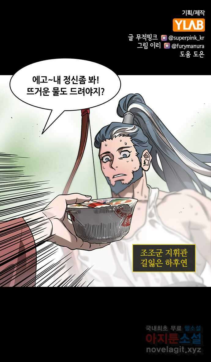 삼국지톡 삼국지_19.어쩌다보니 이긴 조조 1