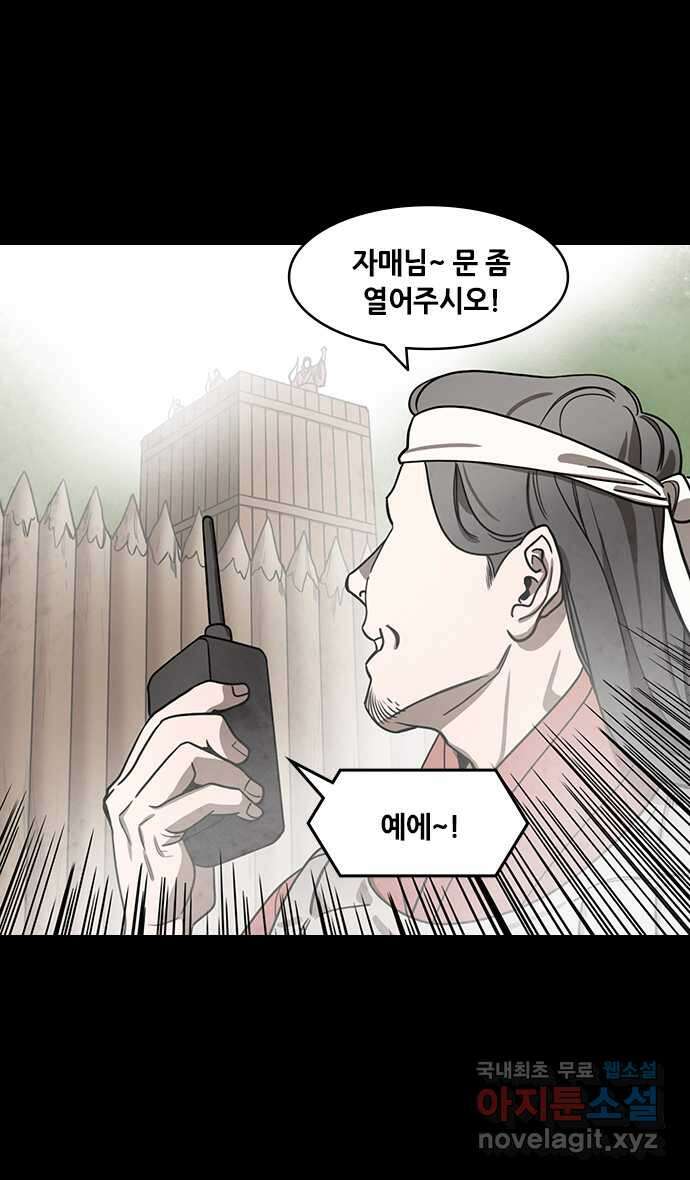 삼국지톡 삼국지_19.어쩌다보니 이긴 조조 2