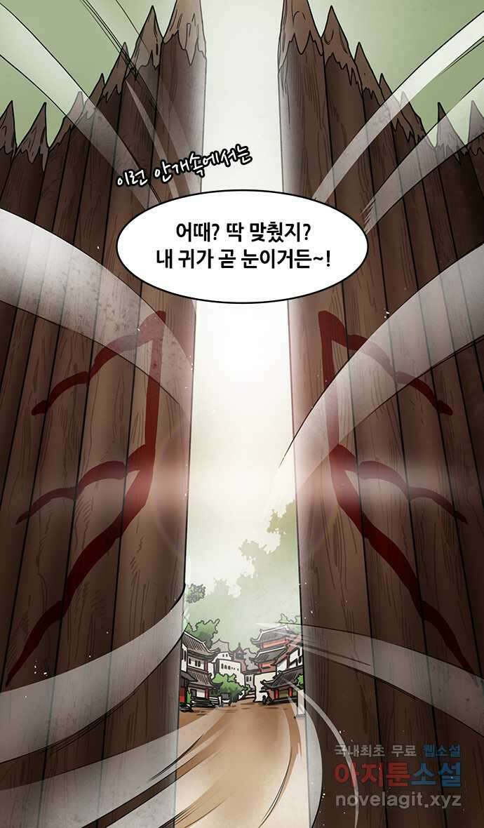 삼국지톡 삼국지_19.어쩌다보니 이긴 조조 4