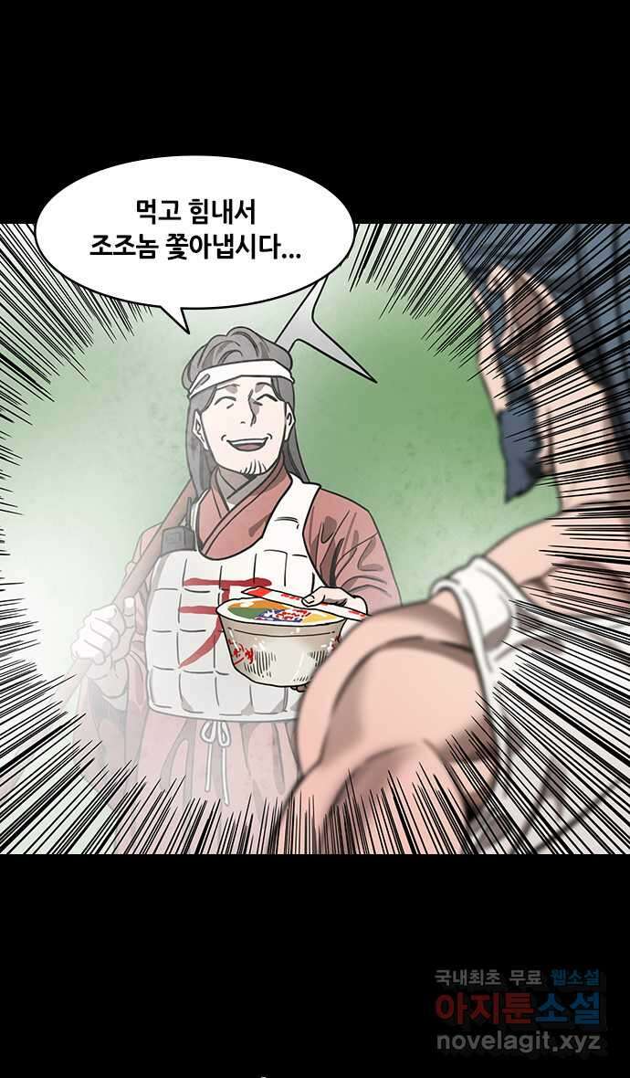 삼국지톡 삼국지_19.어쩌다보니 이긴 조조 6