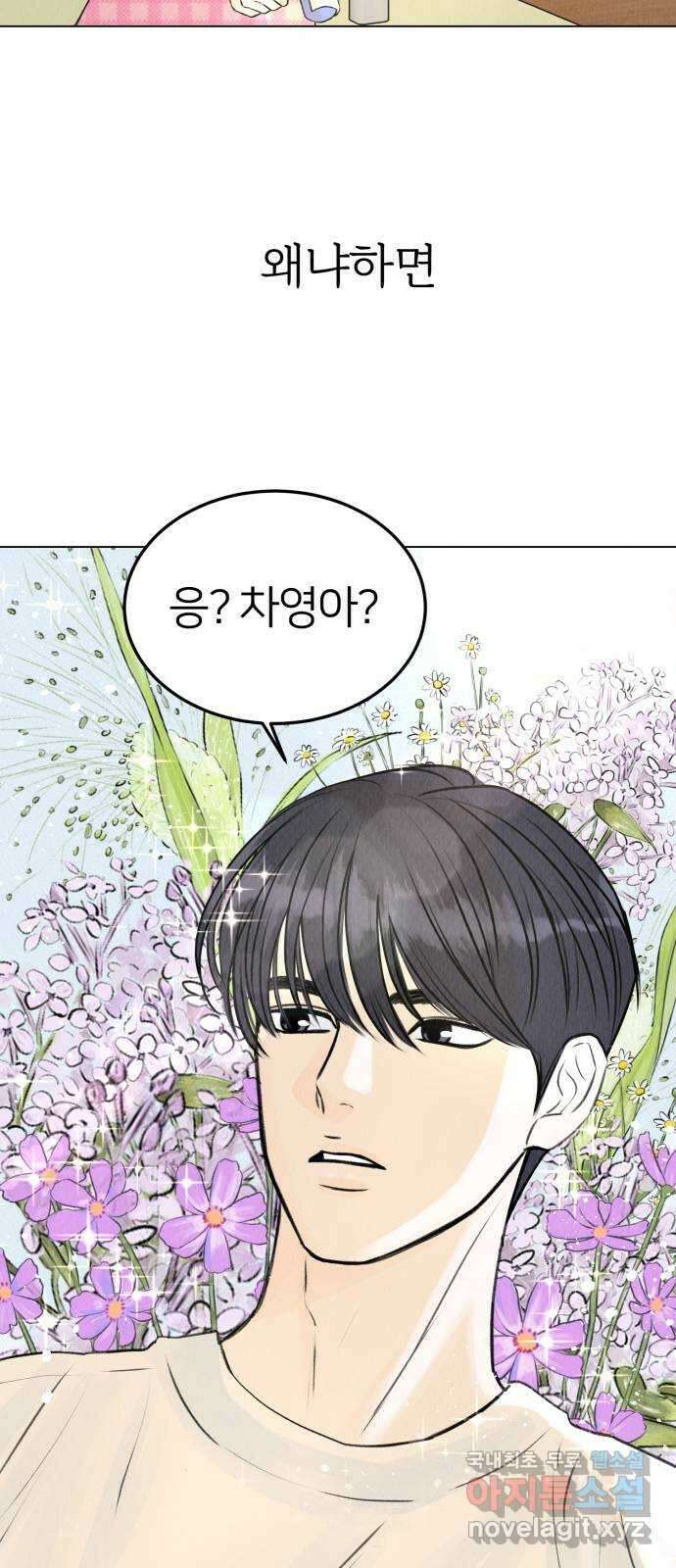 우리 집 고양이 보고 갈래? 1화 3