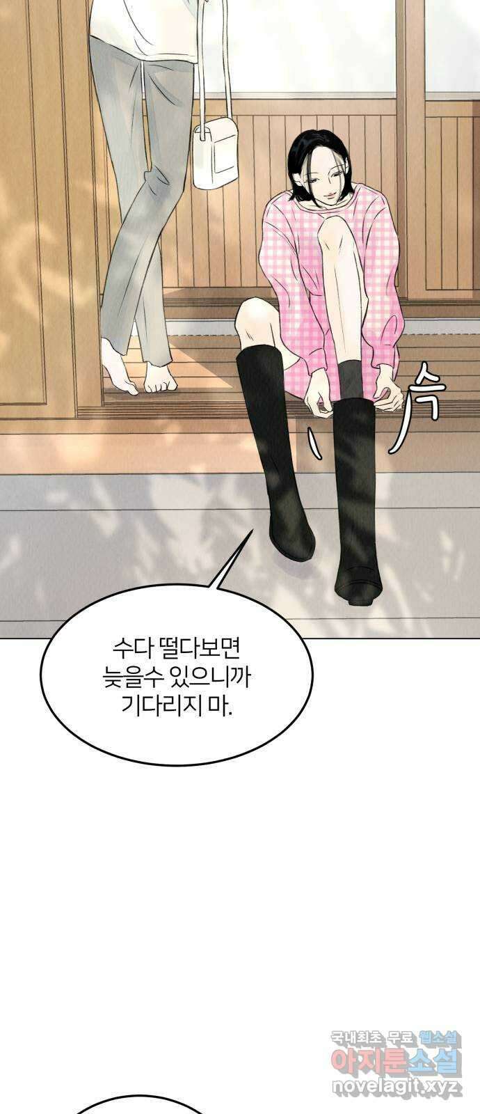 우리 집 고양이 보고 갈래? 1화 11