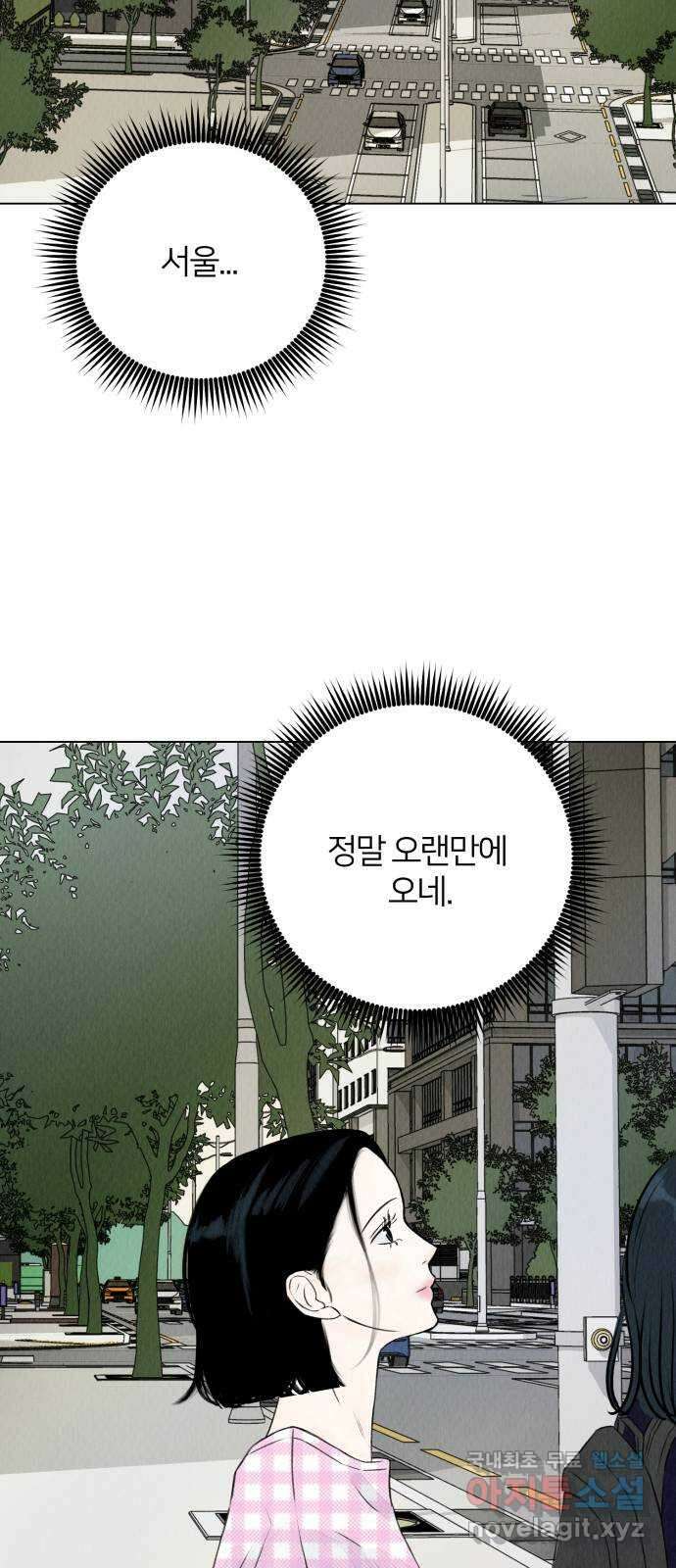 우리 집 고양이 보고 갈래? 1화 16