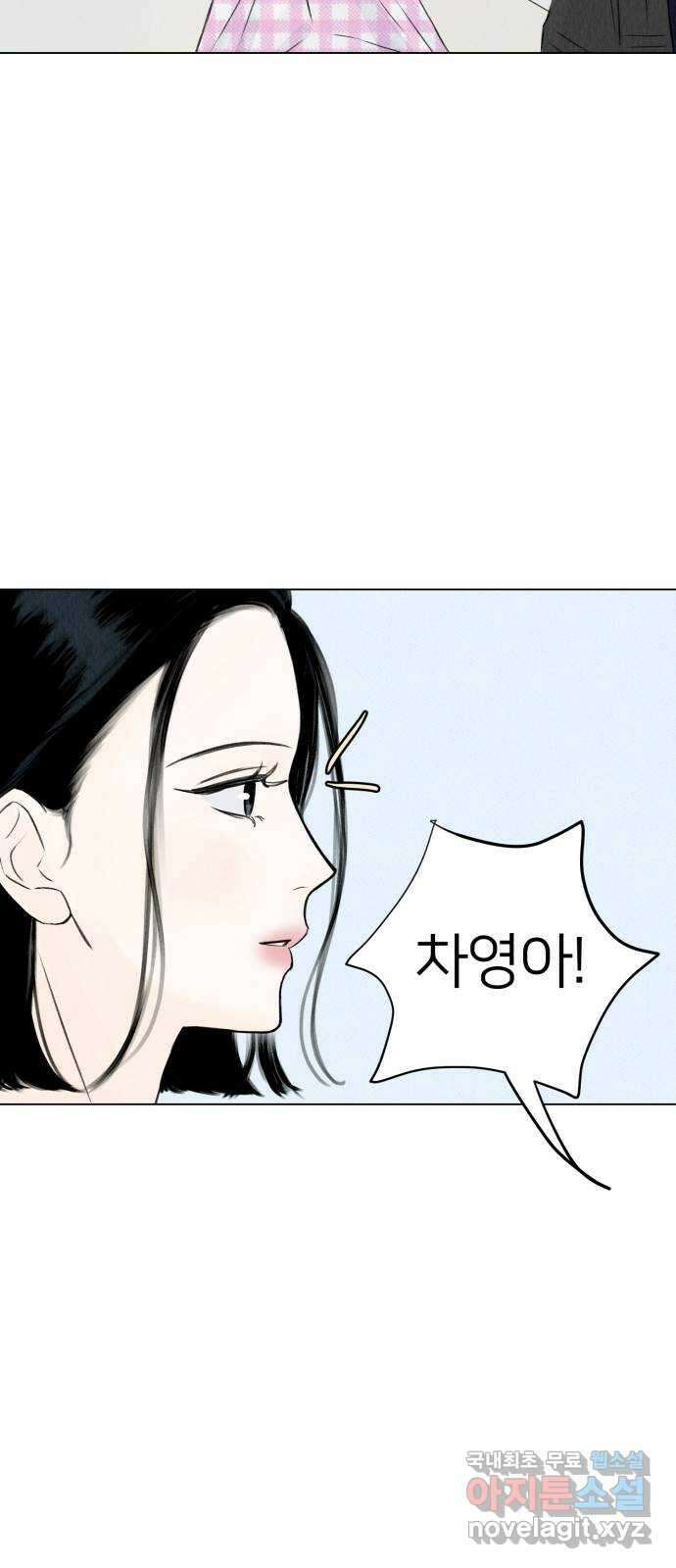우리 집 고양이 보고 갈래? 1화 17
