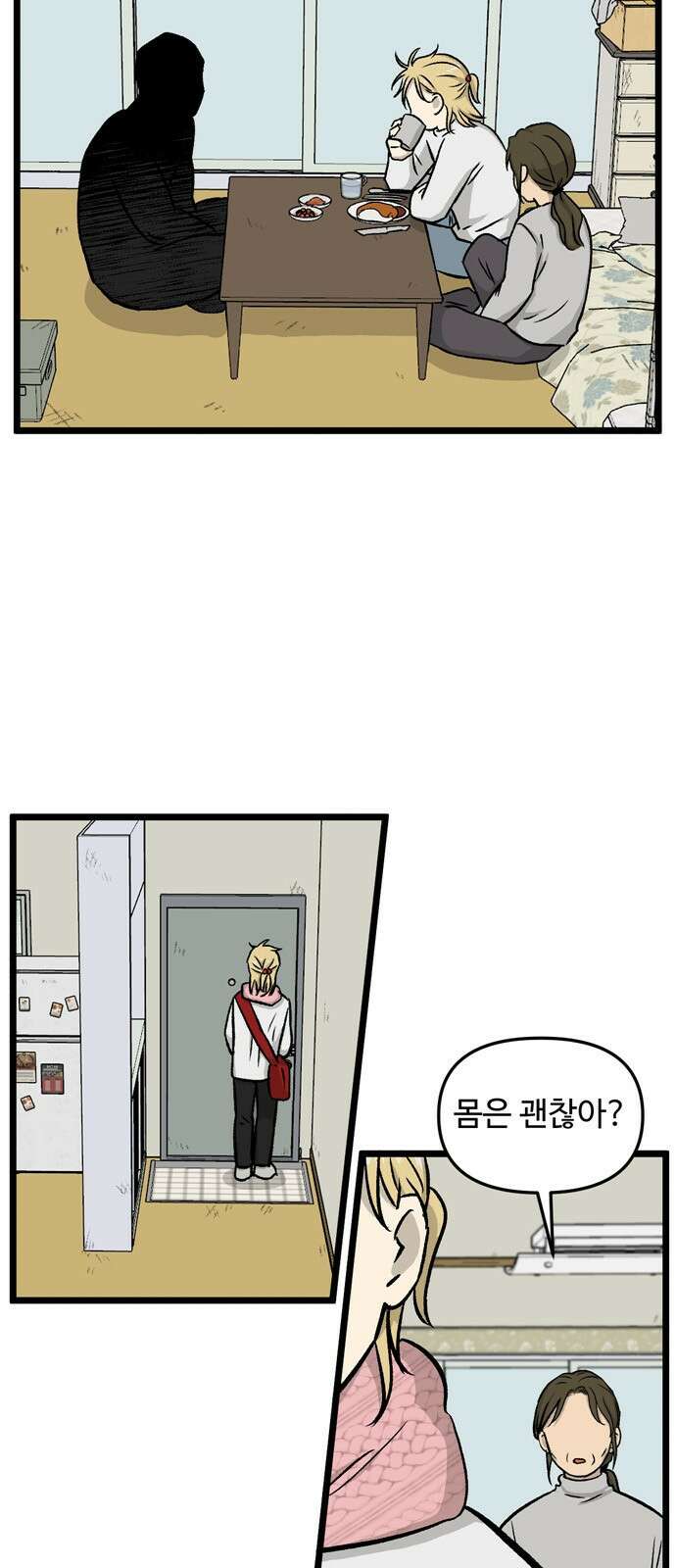 집이 없어 199화. 백은영의 집 (8) 3