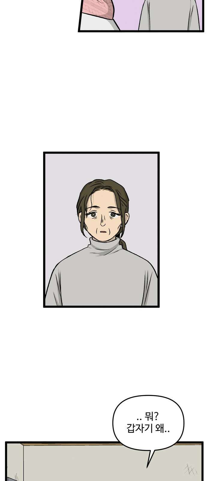 집이 없어 199화. 백은영의 집 (8) 9