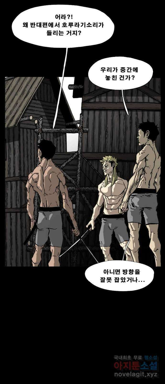 헬58 198화 4