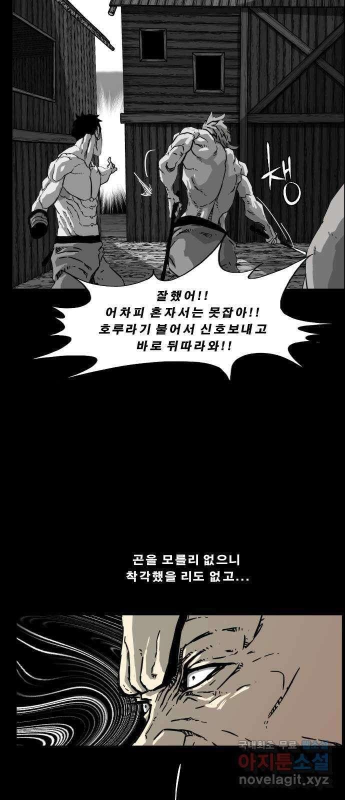 헬58 198화 6
