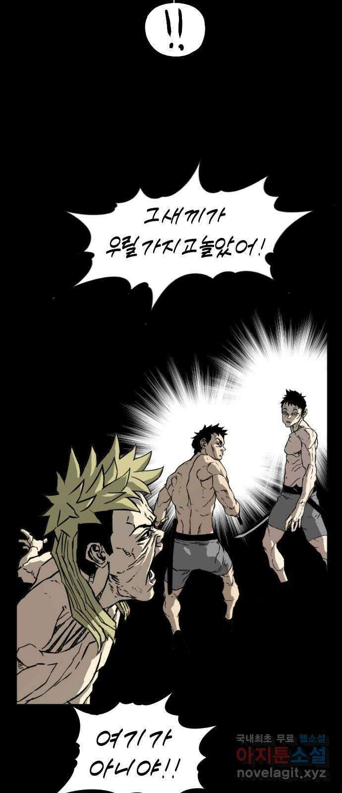 헬58 198화 7
