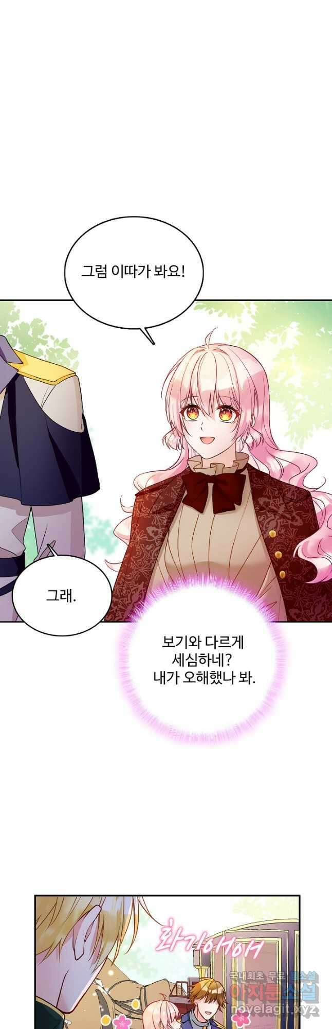 악역 공주님의 생존계획 97화 8