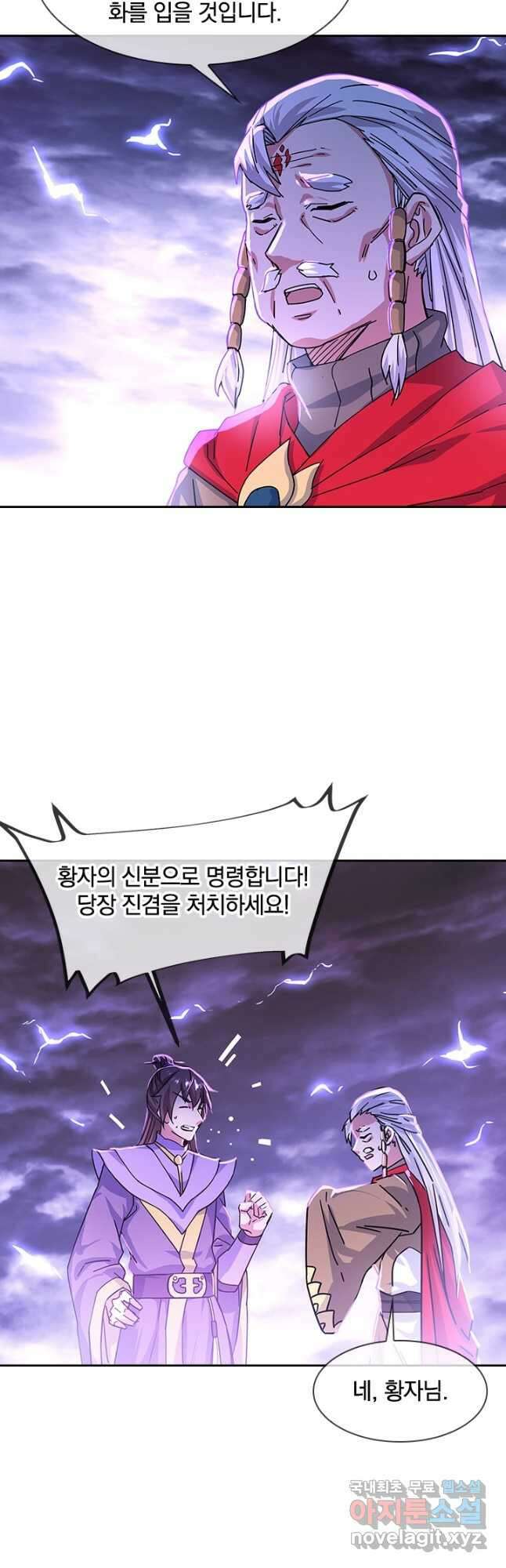 절세전혼 147화 2