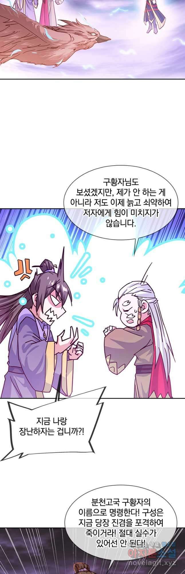 절세전혼 147화 4