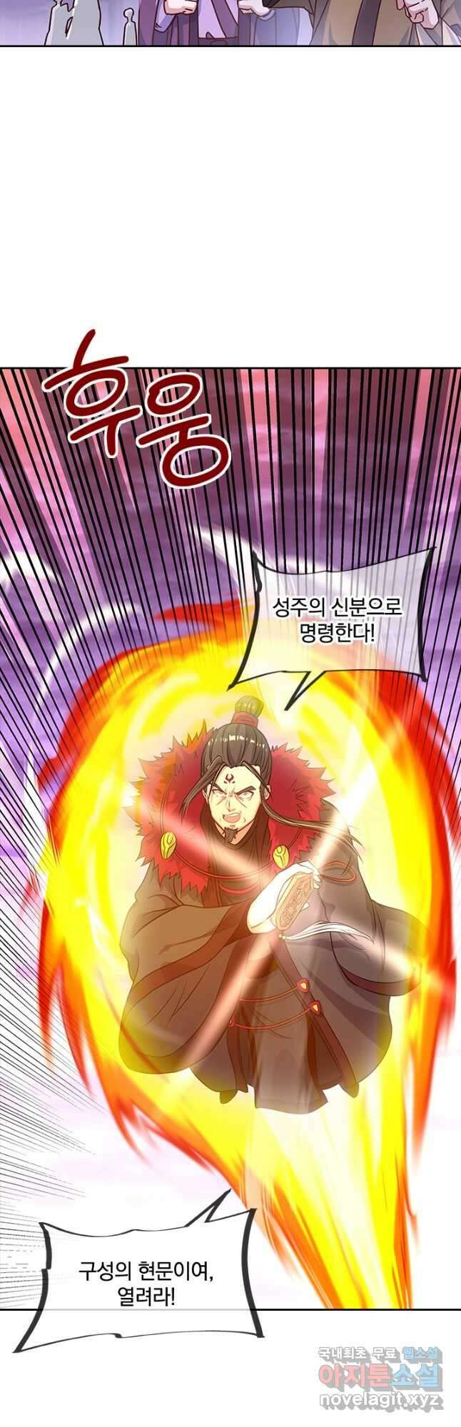 절세전혼 147화 6
