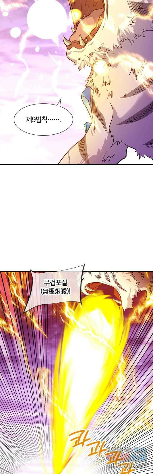 절세전혼 147화 8