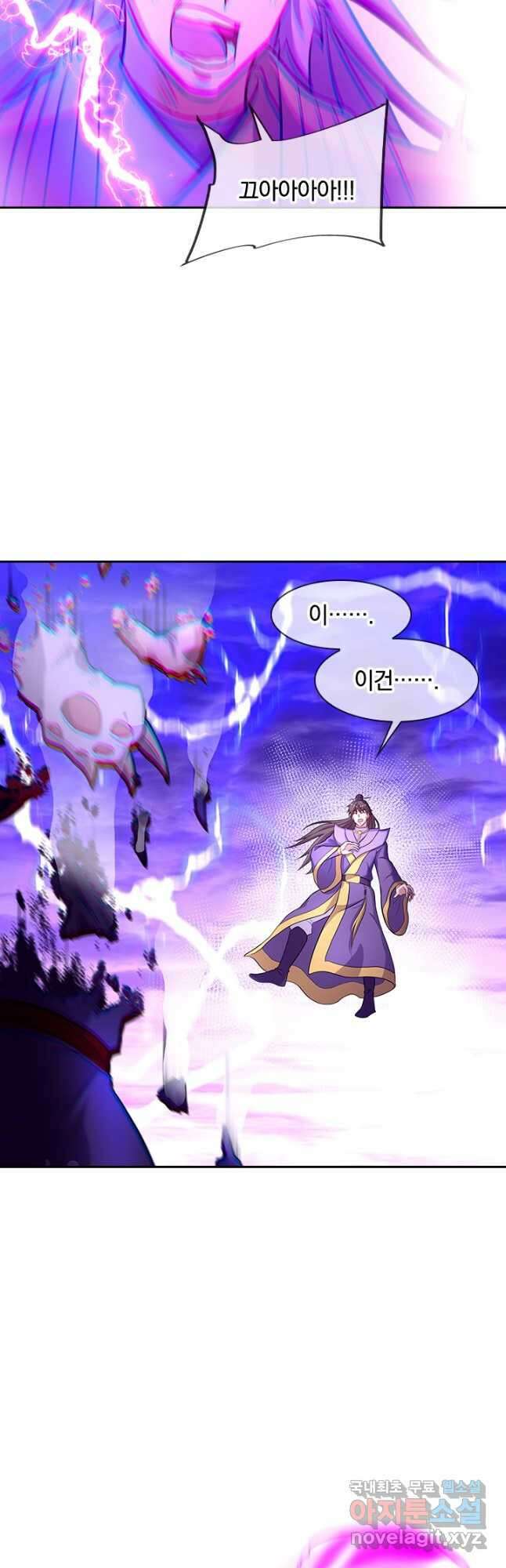 절세전혼 147화 16