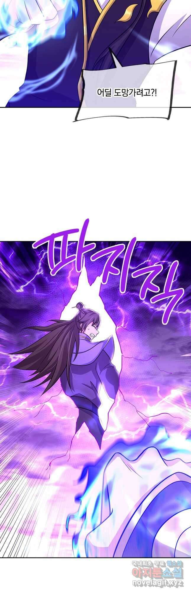 절세전혼 147화 18