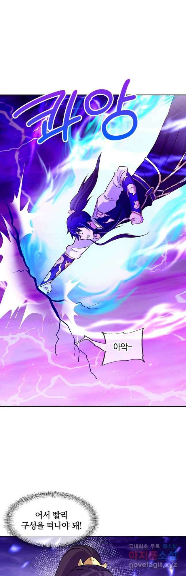 절세전혼 147화 19