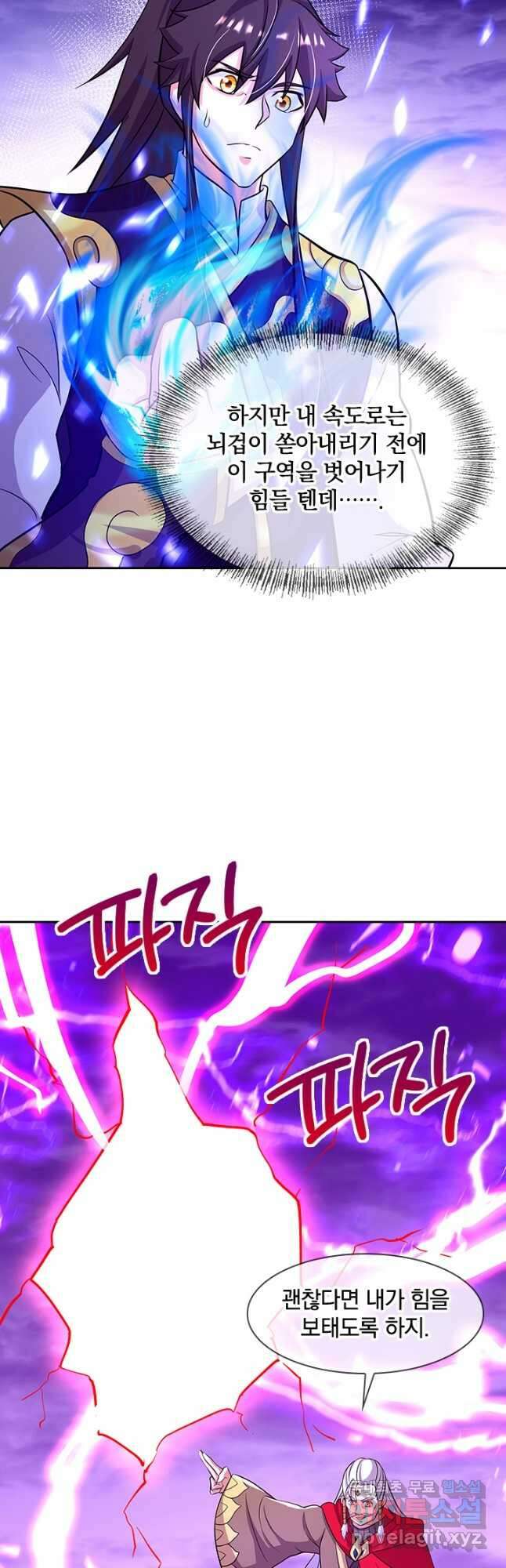 절세전혼 147화 20