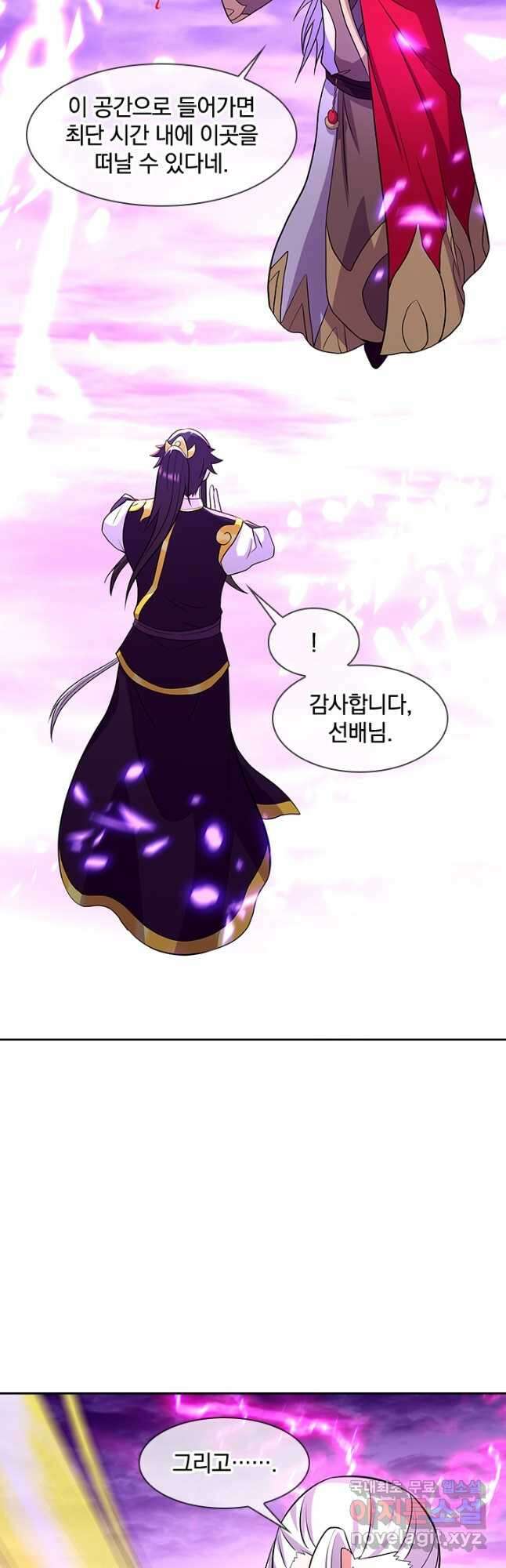 절세전혼 147화 21