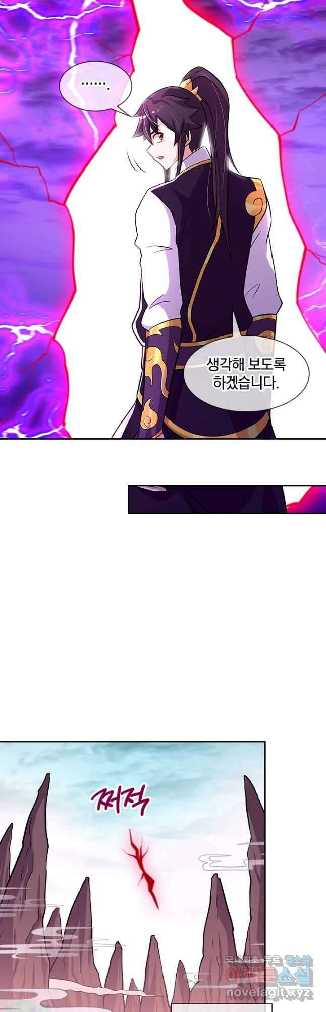 절세전혼 147화 24