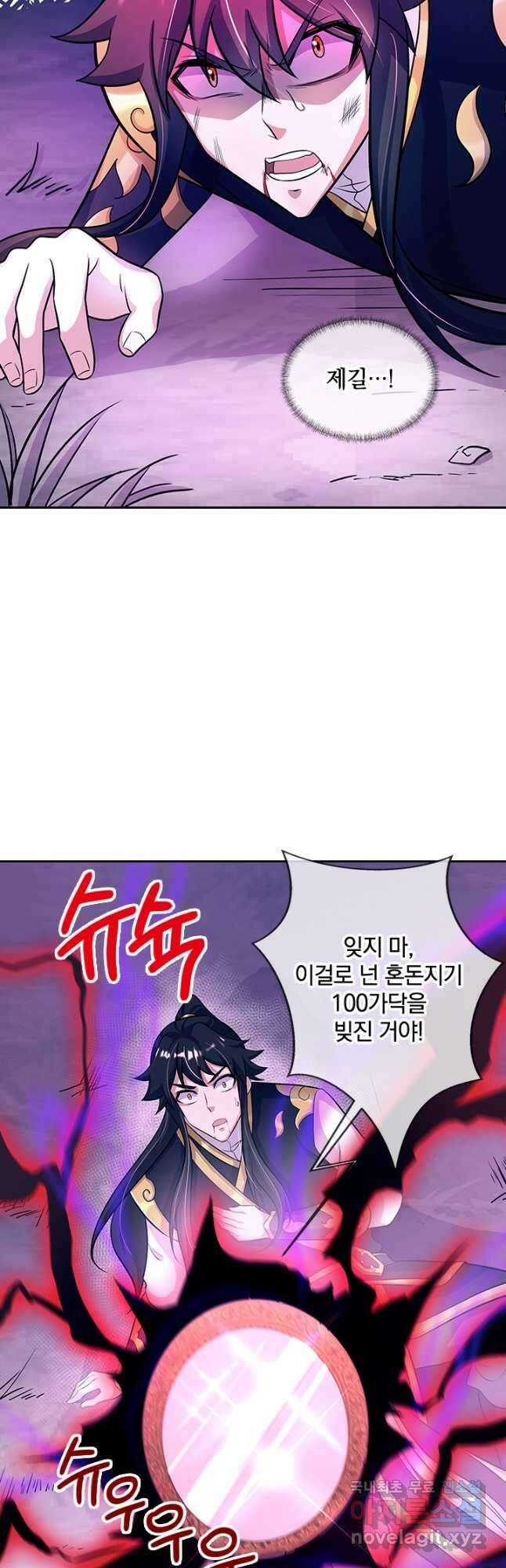 절세전혼 147화 32