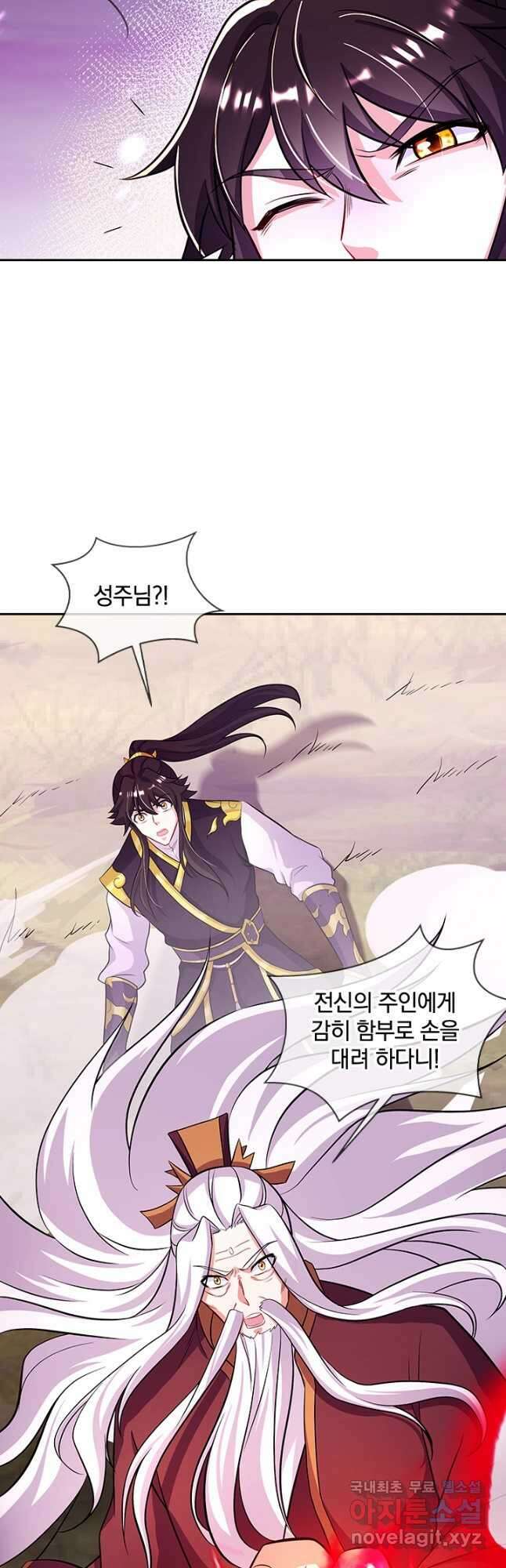 절세전혼 147화 43