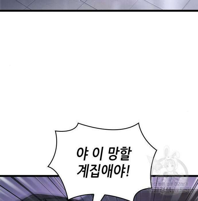 멸망 이후의 세계 60화 3
