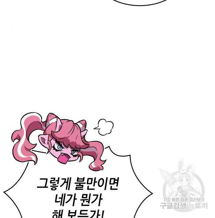 멸망 이후의 세계 60화 8