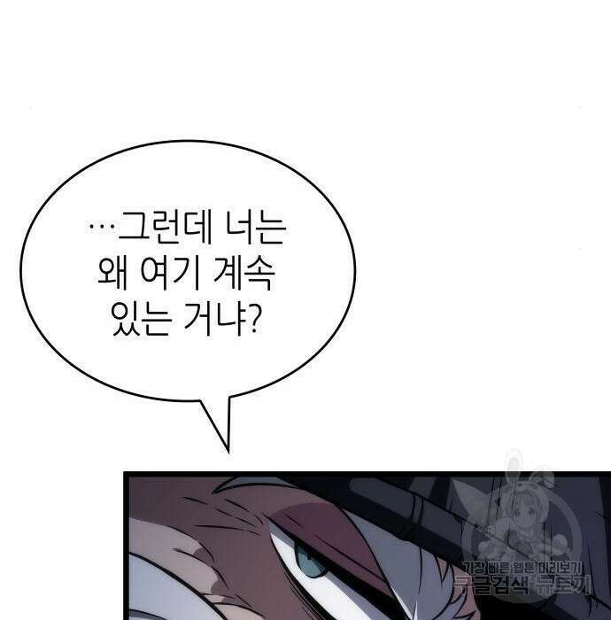 멸망 이후의 세계 60화 11