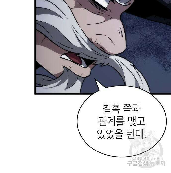 멸망 이후의 세계 60화 12