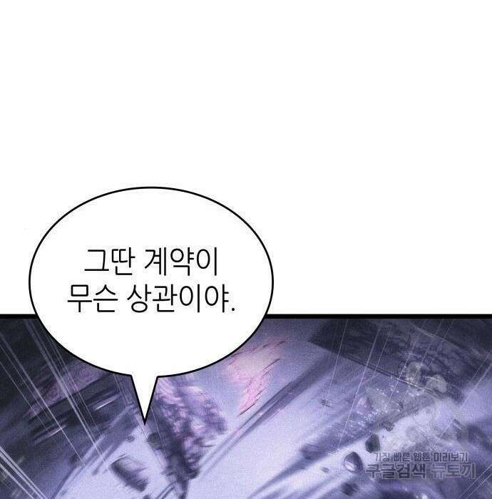 멸망 이후의 세계 60화 13