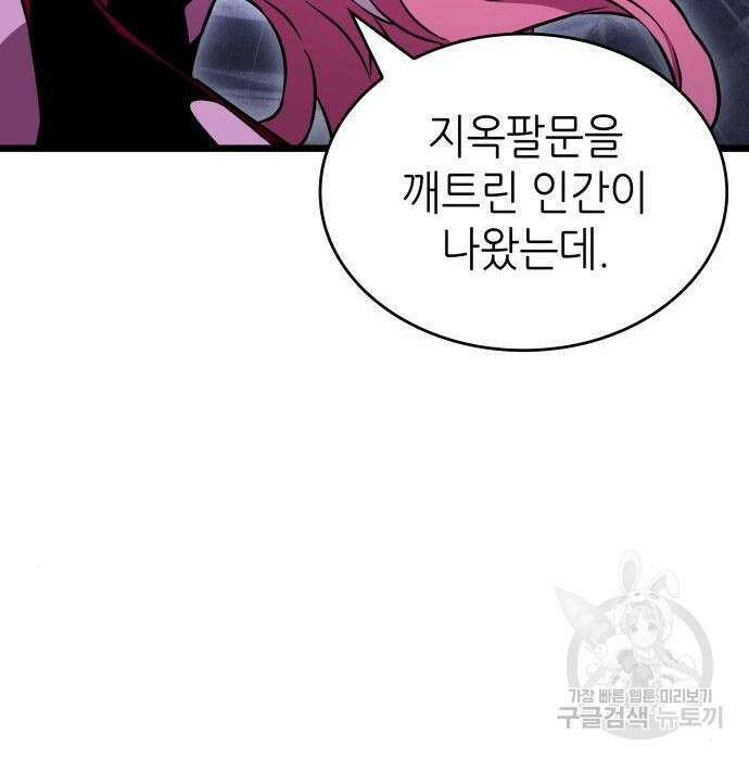 멸망 이후의 세계 60화 15