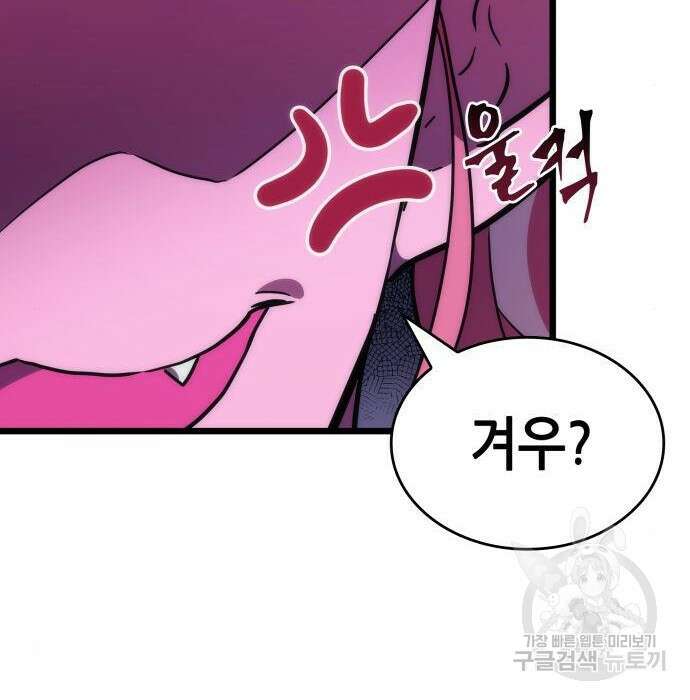멸망 이후의 세계 60화 18