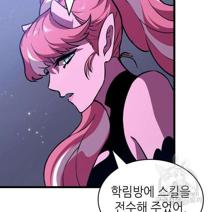 멸망 이후의 세계 60화 23