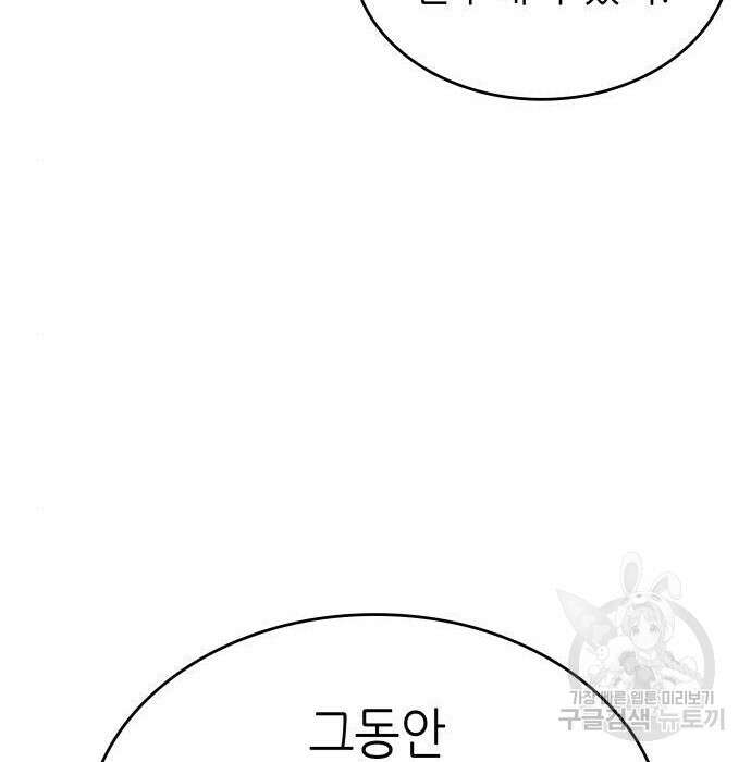 멸망 이후의 세계 60화 24