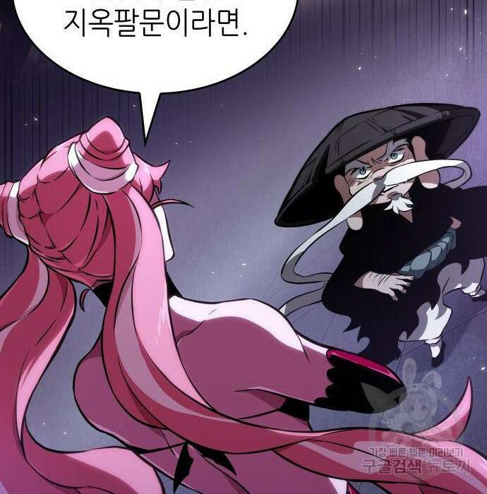 멸망 이후의 세계 60화 29
