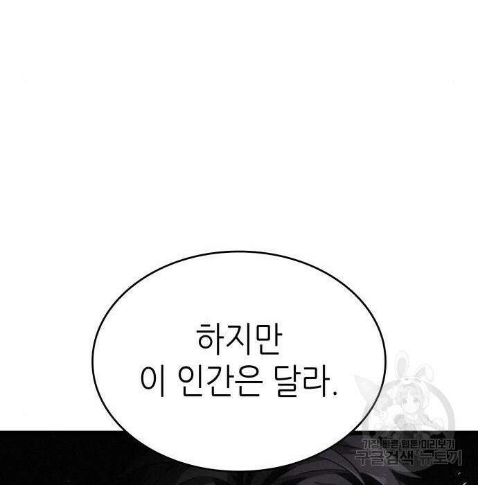 멸망 이후의 세계 60화 31